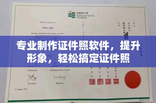 同德专业制作证件照软件，提升形象，轻松搞定证件照