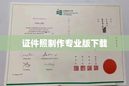 同德证件照制作专业版下载