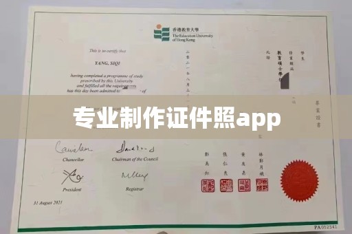 同德专业制作证件照app
